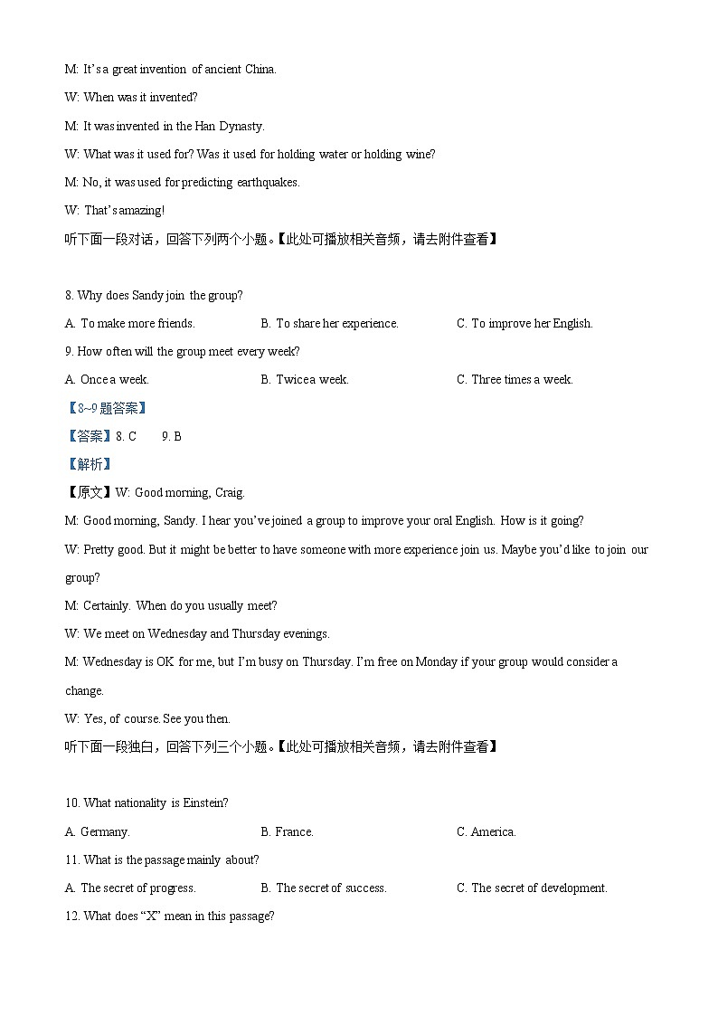 2022年河南省许昌市中考一模英语卷及答案（文字版、含听力）03