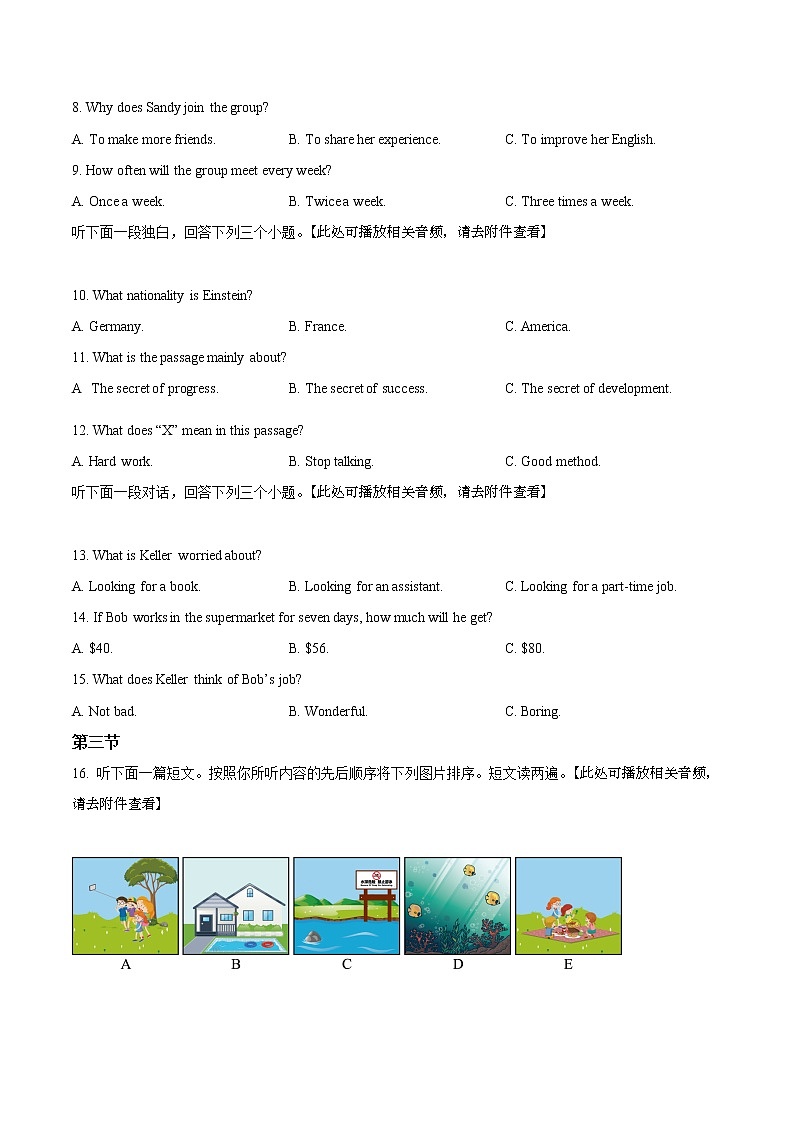 2022年河南省许昌市中考一模英语卷及答案（文字版、含听力）02