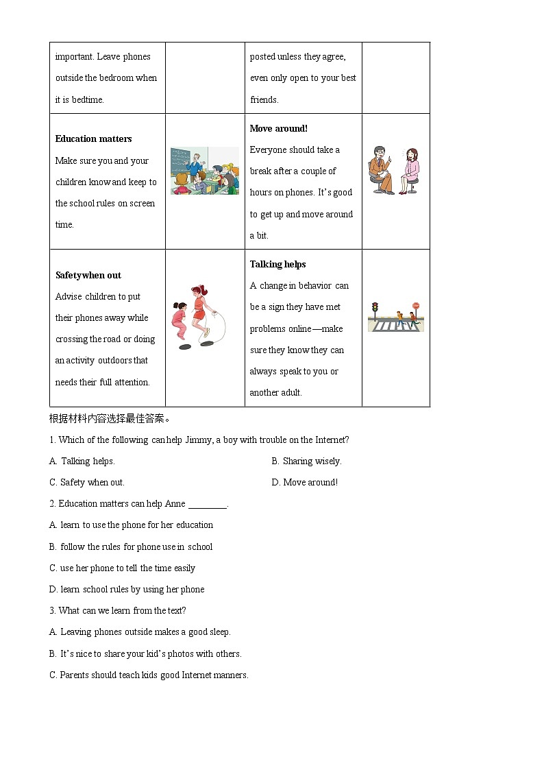 2022年河南省南阳市南召县中考一模英语卷及答案（文字版）03
