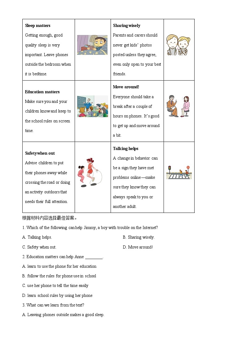 2022年河南省南阳市南召县中考一模英语卷及答案（文字版）03
