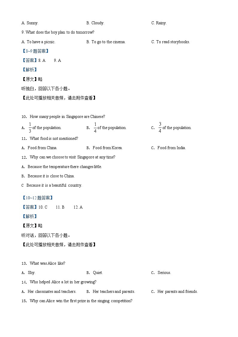 2022年河南省南阳市宛城区中考一模英语（答案）第3页