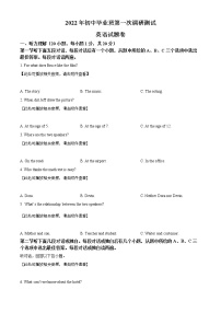 2022年河南省南阳市宛城区中考一模英语卷及答案（文字版）