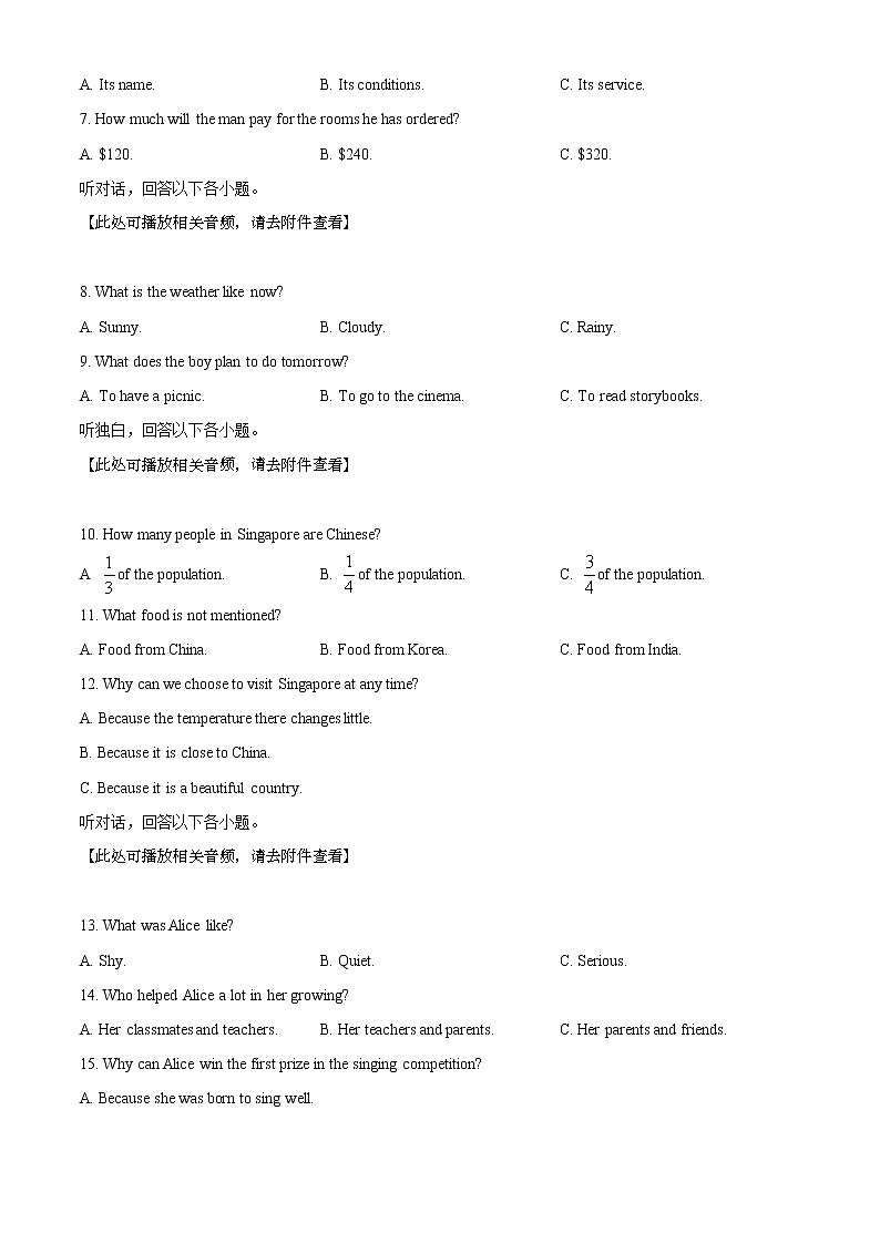 2022年河南省南阳市宛城区中考一模英语（试卷）第2页