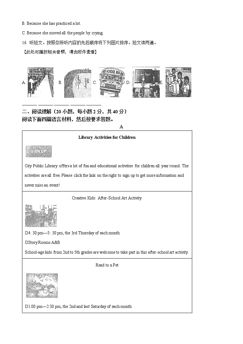 2022年河南省南阳市宛城区中考一模英语（试卷）第3页