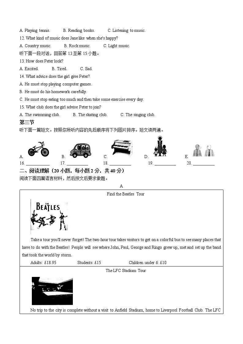 2022年河南省南阳市新野县中考一模英语卷及答案（文字版、含听力）02