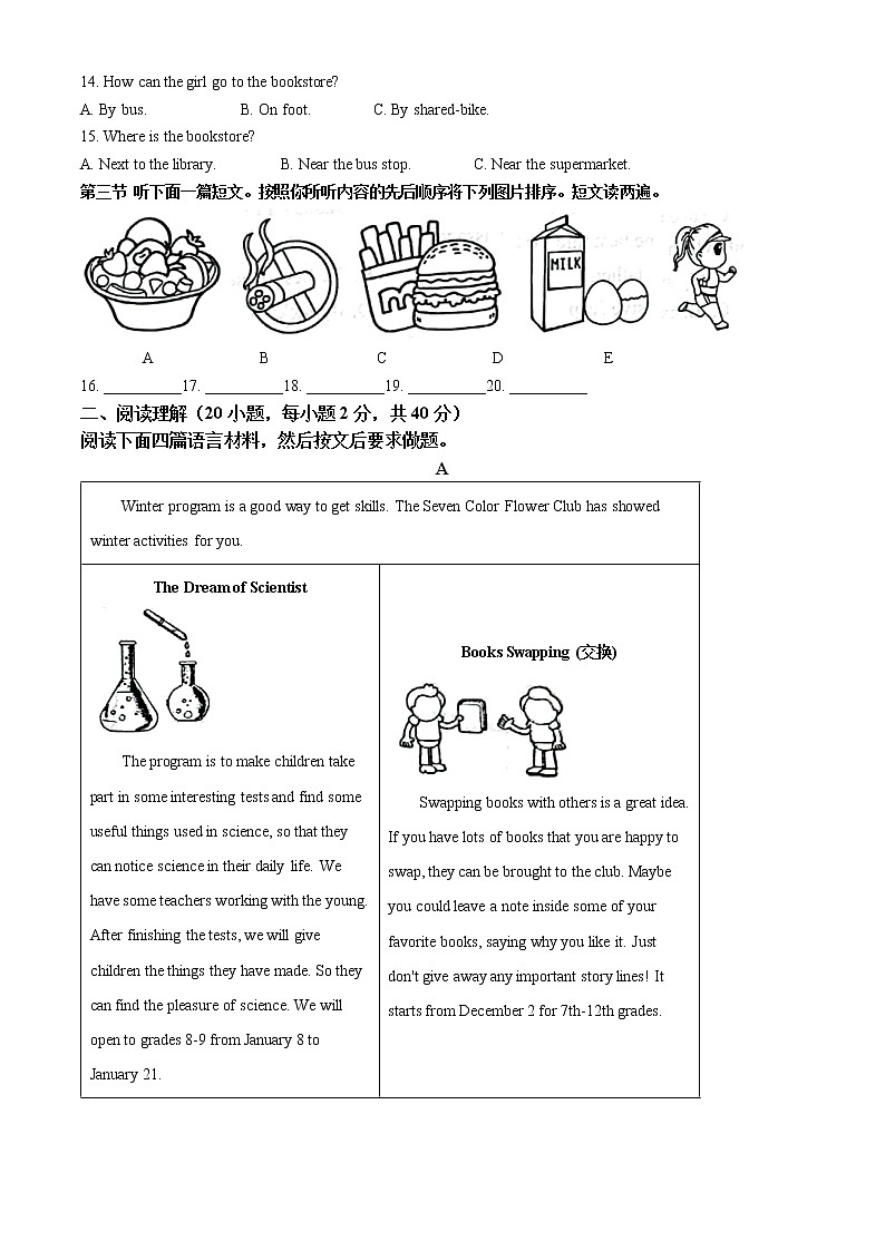 2022年河南省南阳市唐河县中考一模英语（答案）第2页