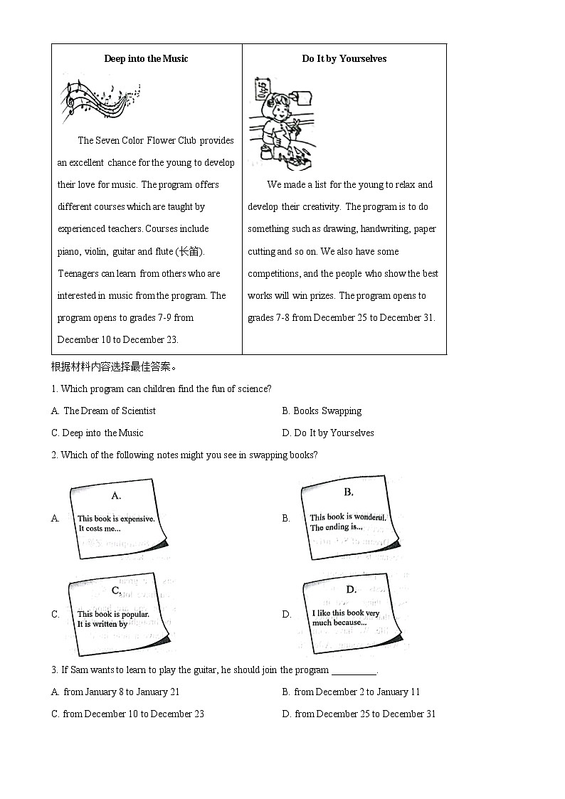 2022年河南省南阳市唐河县中考一模英语（答案）第3页
