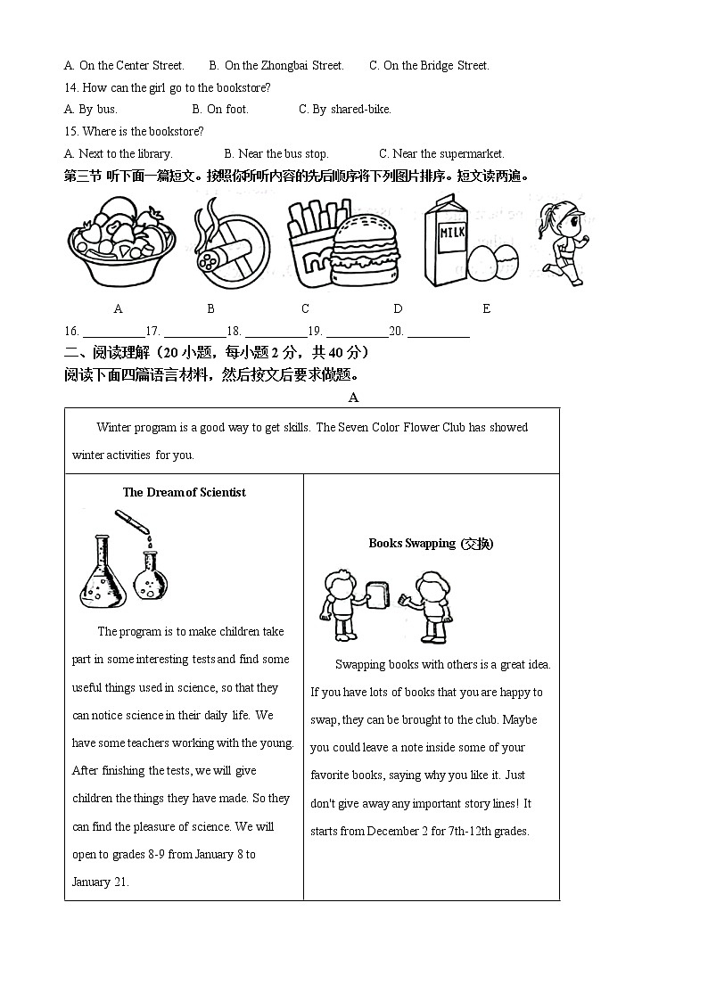 2022年河南省南阳市唐河县中考一模英语（试卷）第2页