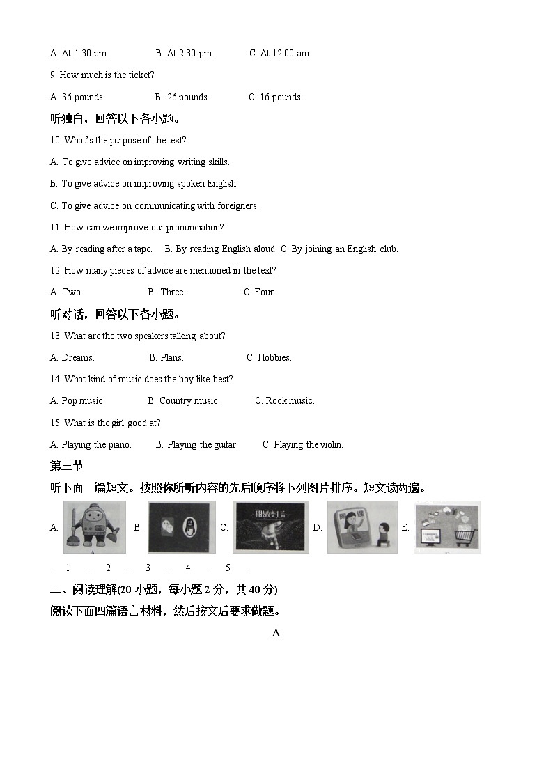 2022年河南省商丘市柘城县实验中学中考一模英语卷及答案（文字版）02