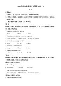 2022年河南省商丘市柘城县实验中学中考一模英语卷及答案（文字版）