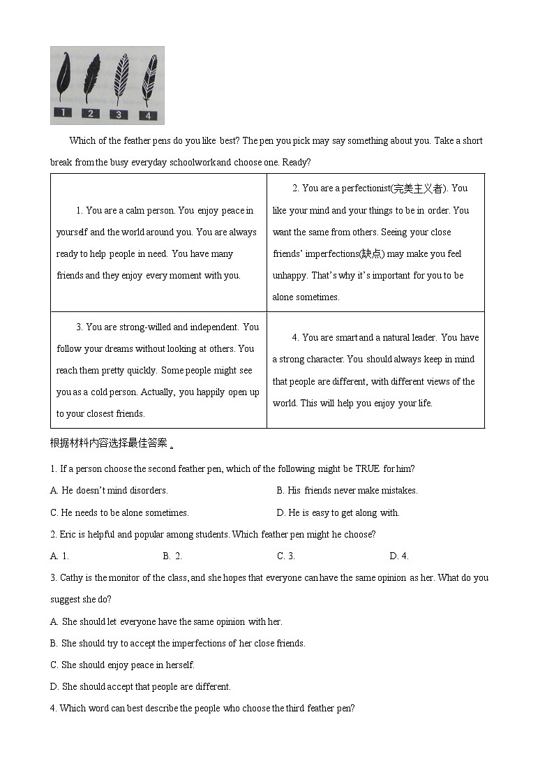 2022年河南省商丘市柘城县实验中学中考一模英语卷及答案（文字版）03