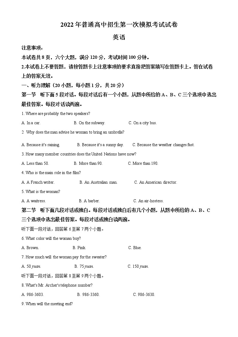 2022年河南省周口市西华县中考一模英语卷及答案（文字版）01
