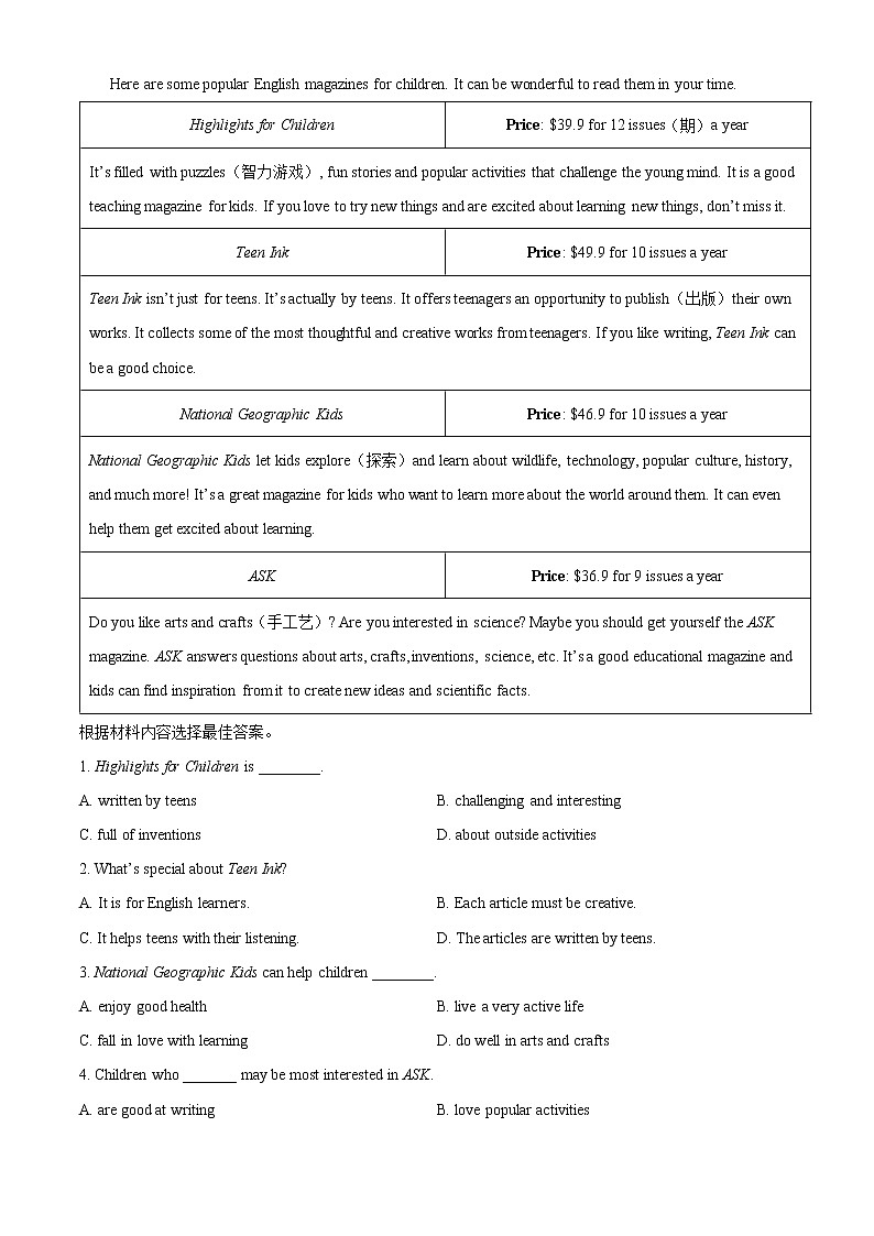 2022年河南省周口市西华县中考一模英语卷及答案（文字版）03