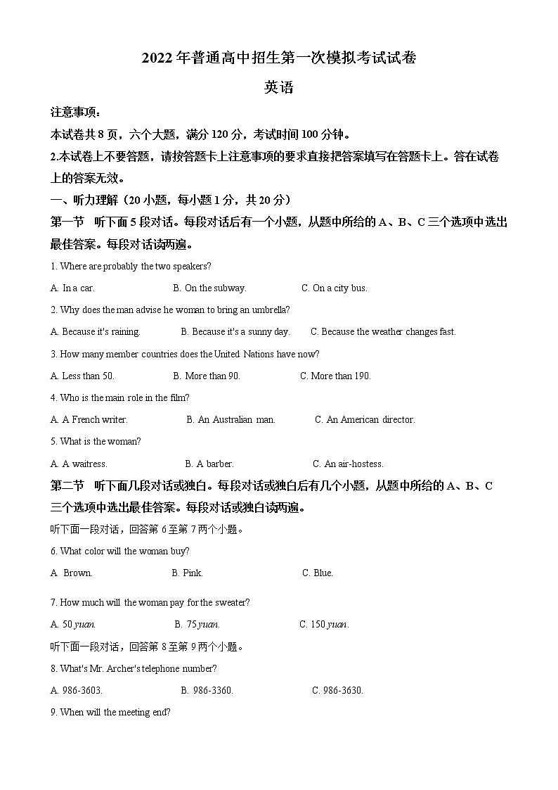 2022年河南省周口市西华县中考一模英语卷及答案（文字版）01