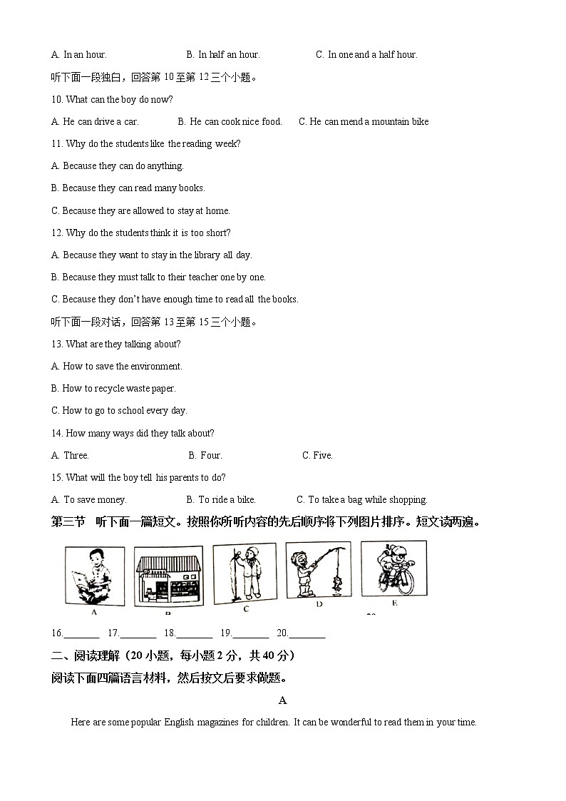 2022年河南省周口市西华县中考一模英语卷及答案（文字版）02
