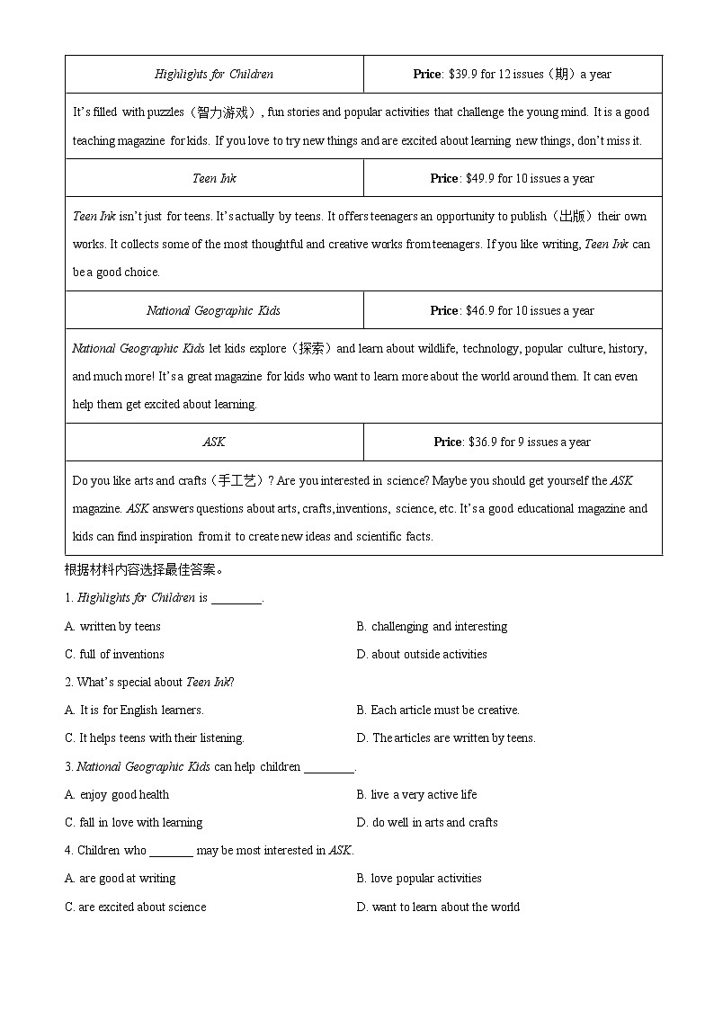 2022年河南省周口市西华县中考一模英语卷及答案（文字版）03