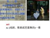 Module 5 Lao She’s Teahouse.Unit 2 It descibes the changes in Chinese society.课件（23PPT 无素材）
