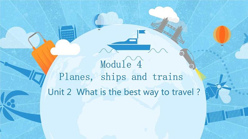 Module 4 Planes ships and trains.Unit 2 What is the best way to travel.课件（18PPT无素材）02