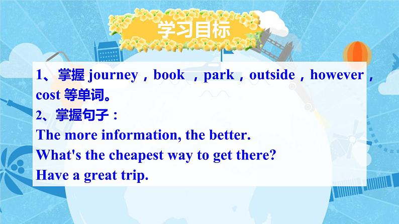 Module 4 Planes ships and trains.Unit 2 What is the best way to travel.课件（18PPT无素材）03