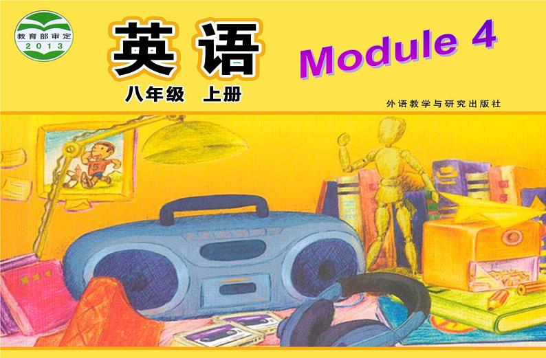 外研版初中英语八年级上册Module4Unit2Whatisthebestwaytotravel（共30张PPT）第1页