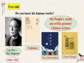 Module 5 Lao She Teahouse. Unit 2 It descibes the changes in Chinese society.教学课件 17张