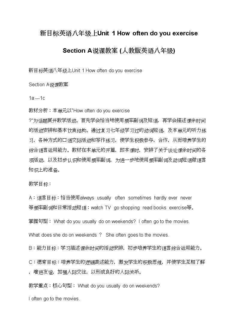 Unit 1 Where did you go on vacation_ Section A 1a ---1c 说课教案01