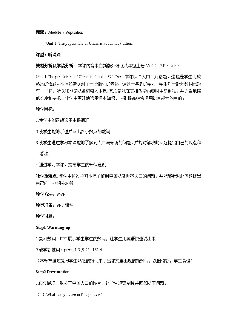 外研版八年级英语上册Module 9 Population unit1 The population of China is about 1.37 billion.教案01