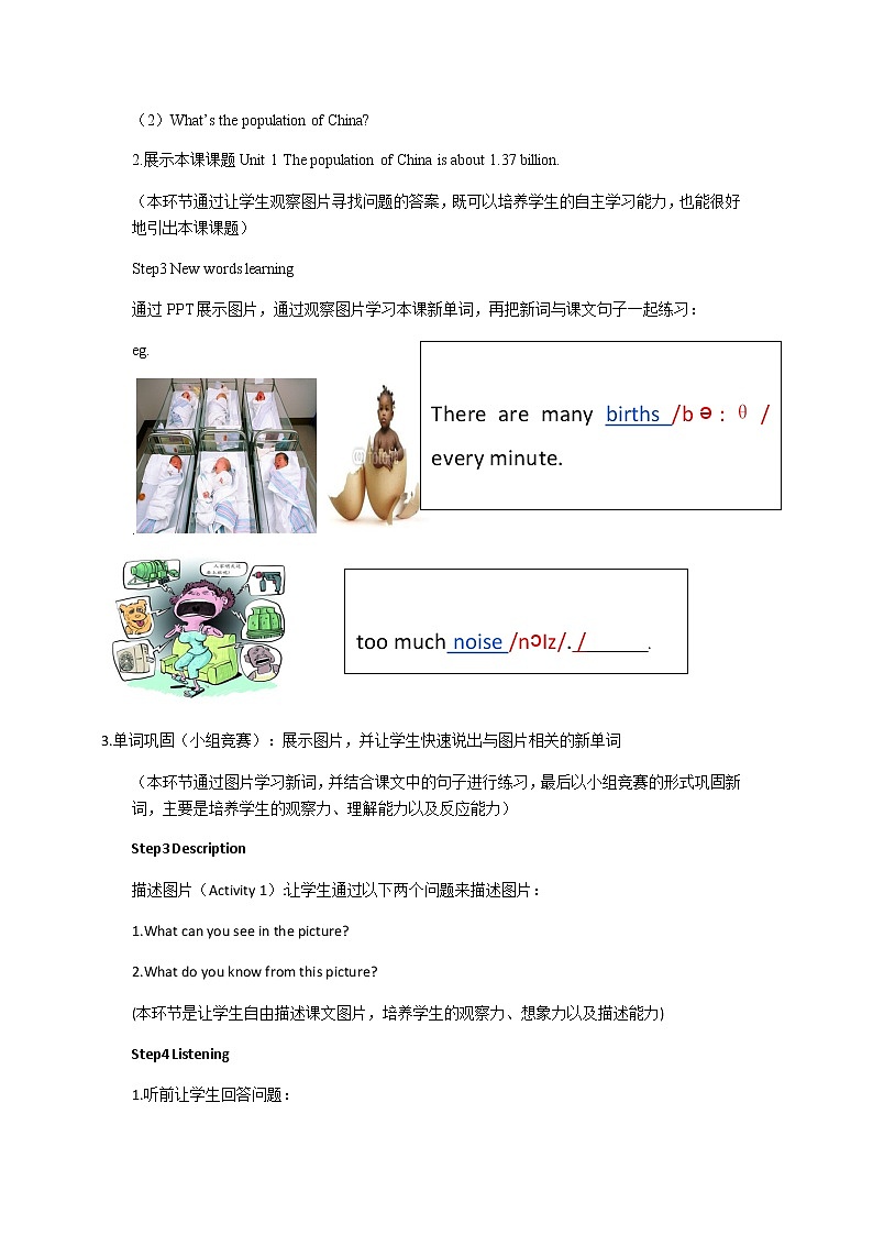 外研版八年级英语上册Module 9 Population unit1 The population of China is about 1.37 billion.教案02