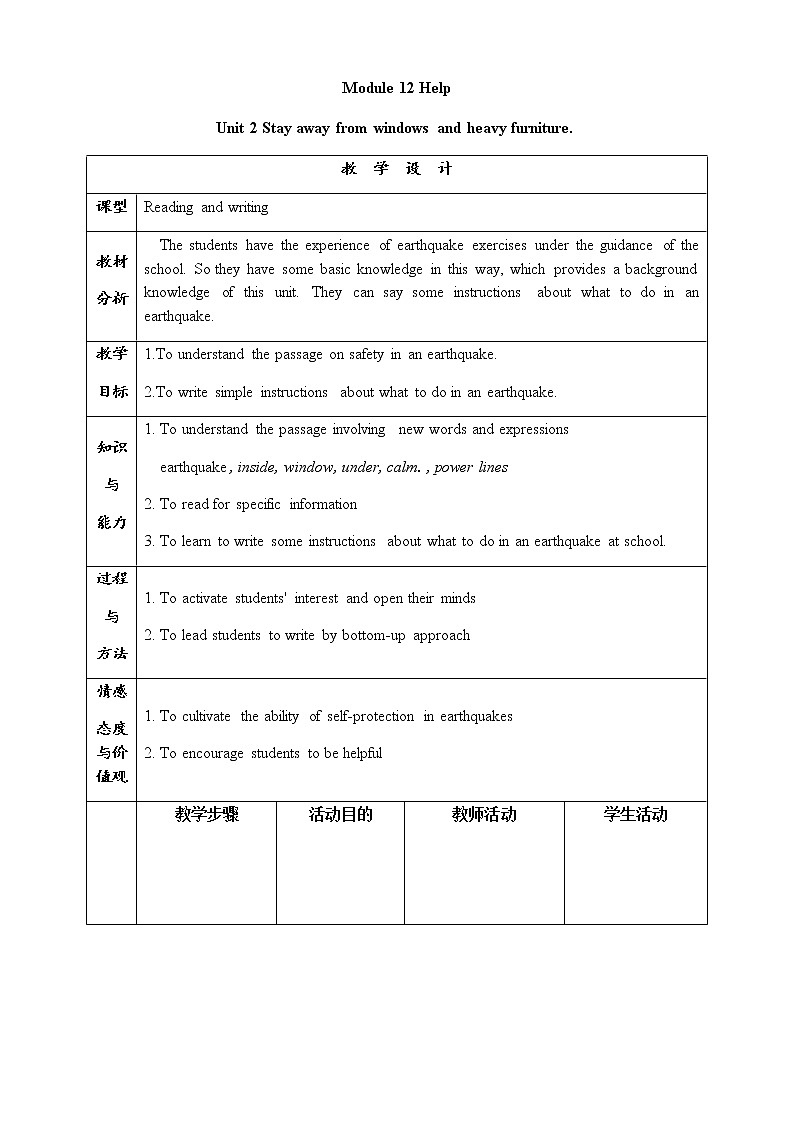 外研版八年级英语上册Module 12 unit2 Stay away from windows and heavy furniture.教案01