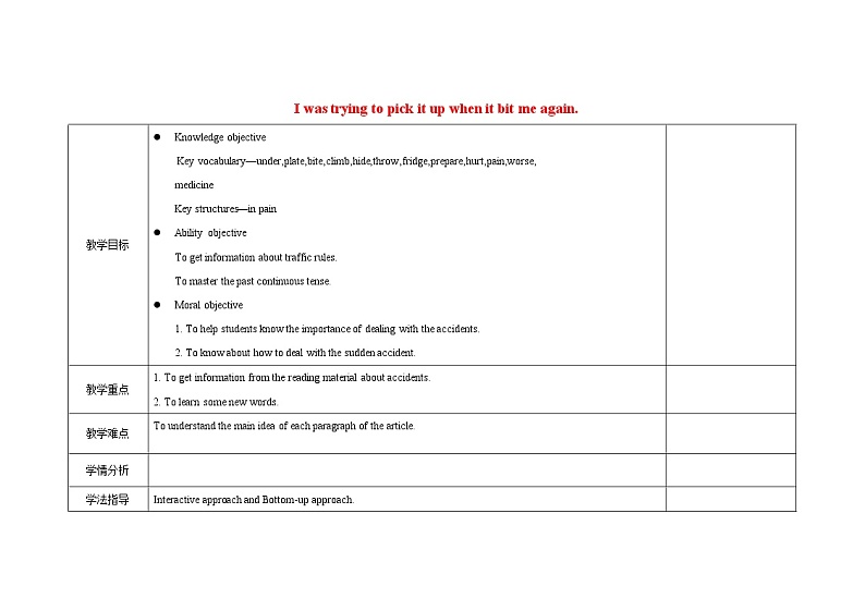 外研版八上：Module 8 unit2 I was trying to pick it up when it bite me again.教案01