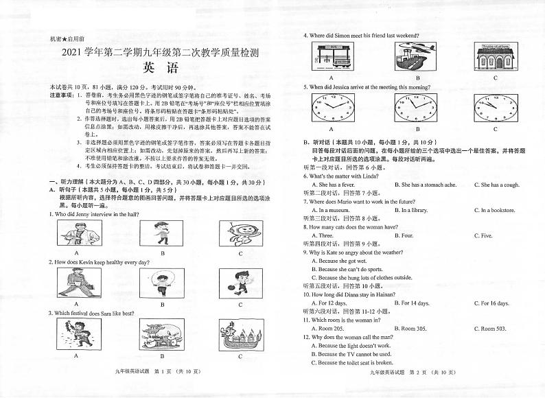2022年广东省佛山顺德区中考初三二模英语试卷及答案（无听力音频）01