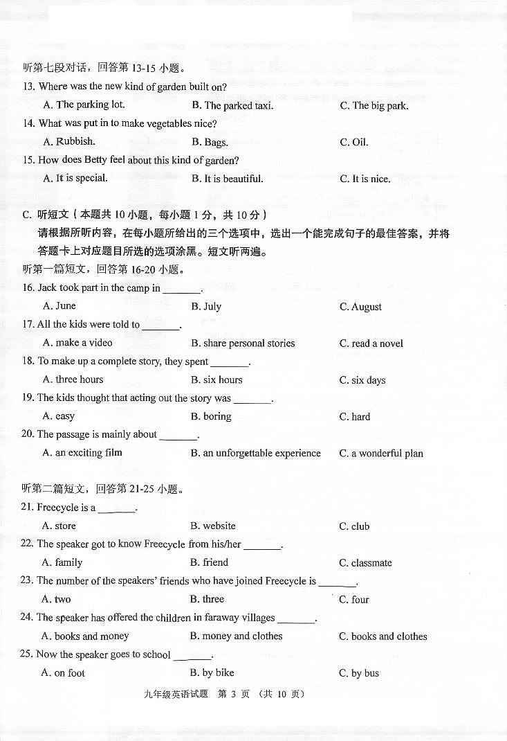 2022年广东省佛山顺德区中考初三二模英语试卷及答案（无听力音频）02