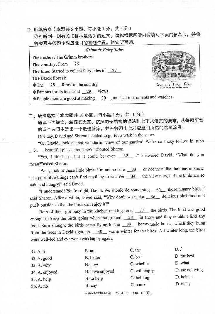 2022年广东省佛山顺德区中考初三二模英语试卷及答案（无听力音频）03