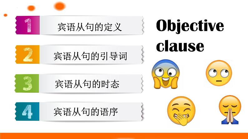 Module 10 On the radio Unit 3 Language in use第一课时课件(共23张PPT)第4页