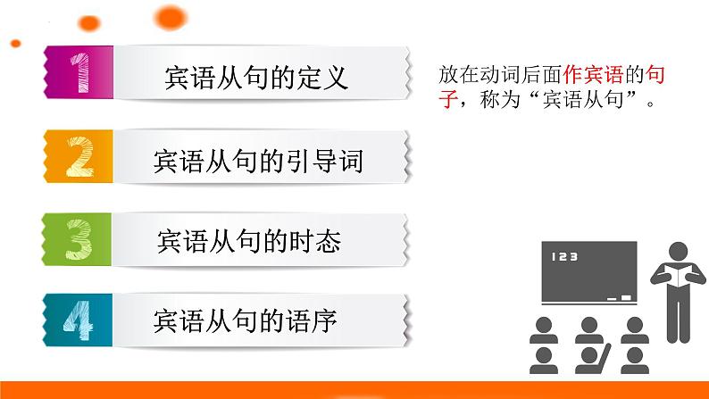 Module 10 On the radio Unit 3 Language in use第一课时课件(共23张PPT)第6页
