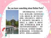 Module 8 Time off Unit 1  I can hardly believe we are in the city centre课件(共18张PPT)