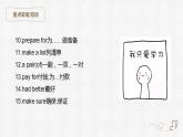 Module 7 Summer in Los Angeles Unit 1  Please write to me and send me some photos!知識點講解課件(共25張PPT)