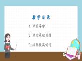 Module 1 Unit 2  I feel nervous when I speak Chinese .習(xí)題課件（35張PPT）