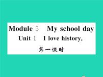 外研版 (新标准)七年级上册Module 5 My school day综合与测试习题课件ppt