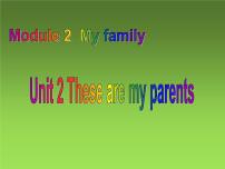 英语Unit 2 These are my parents.授课课件ppt