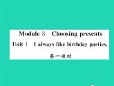 外研版英语七年级上 Module 8 Choosing presents习题课件（8份打包）