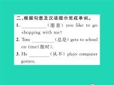 外研版英語(yǔ)七年級(jí)上 Module 8 Choosing presents習(xí)題課件（8份打包）