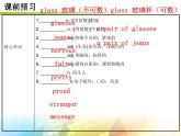 Module 1 Feelings and impressions Unit 2  I feel nervous when I speak Chinese .课件17张