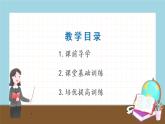 Module 1 Unit 3  Language in use 習(xí)題課件（27張PPT）