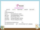 Module 1 Unit 3  Language in use 習(xí)題課件（27張PPT）