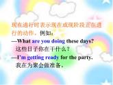 外研版七上 Module 10 Spring Festival Unit 3 Language in use課件 21張PPT