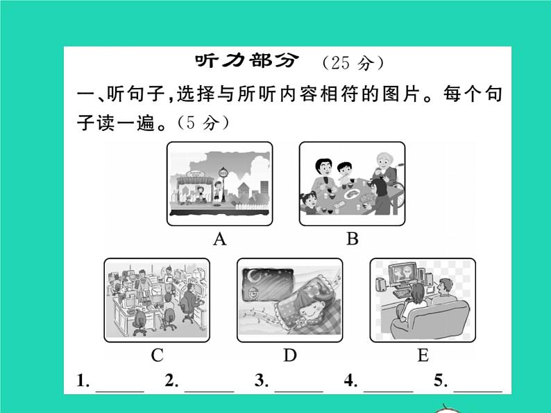 外研版英语七年级上 Module 9 People and places习题课件（8份打包）02