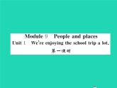 外研版英語七年級上 Module 9 People and places習題課件（8份打包）