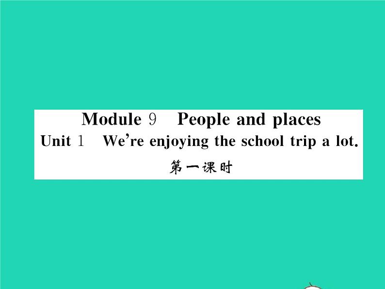 2021七年级英语上册Module9PeopleandplacesUnit1We 'reenjoyingtheschooltripalot第一课时习题课件新版外研版第1页