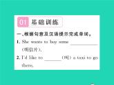 外研版英語七年級上 Module 9 People and places習題課件（8份打包）